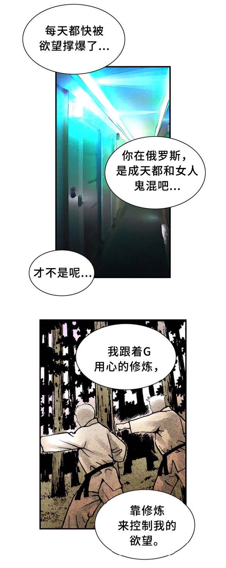 巷尾暖阳漫画,第36话5图