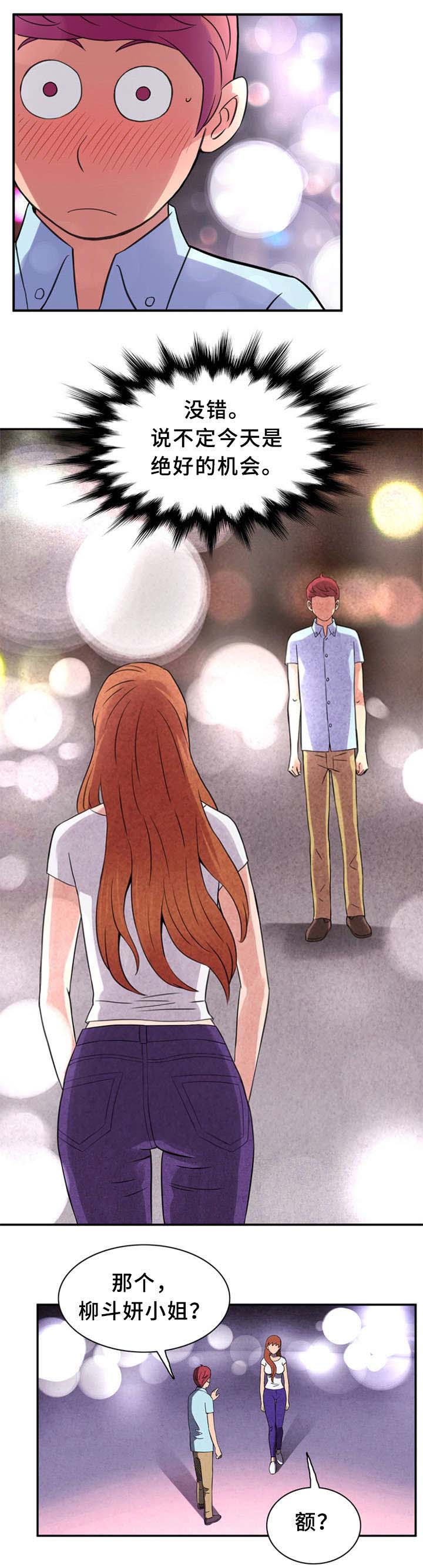巷子尾的个体小店漫画,第17话4图