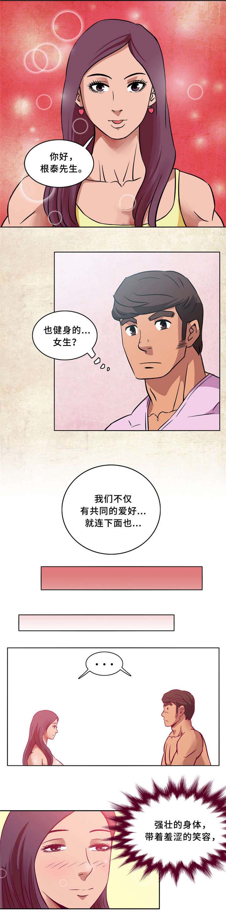 巷尾村文化楼漫画,第6话4图
