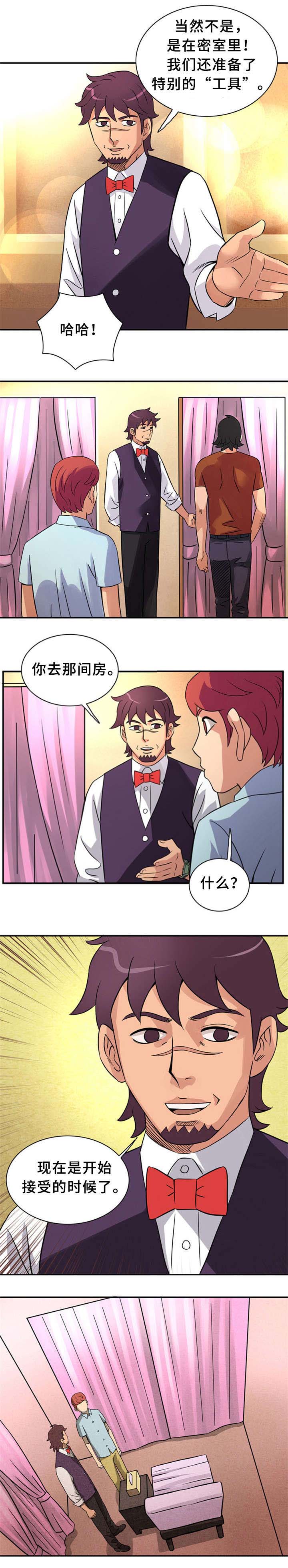 巷尾暖阳漫画,第16话1图