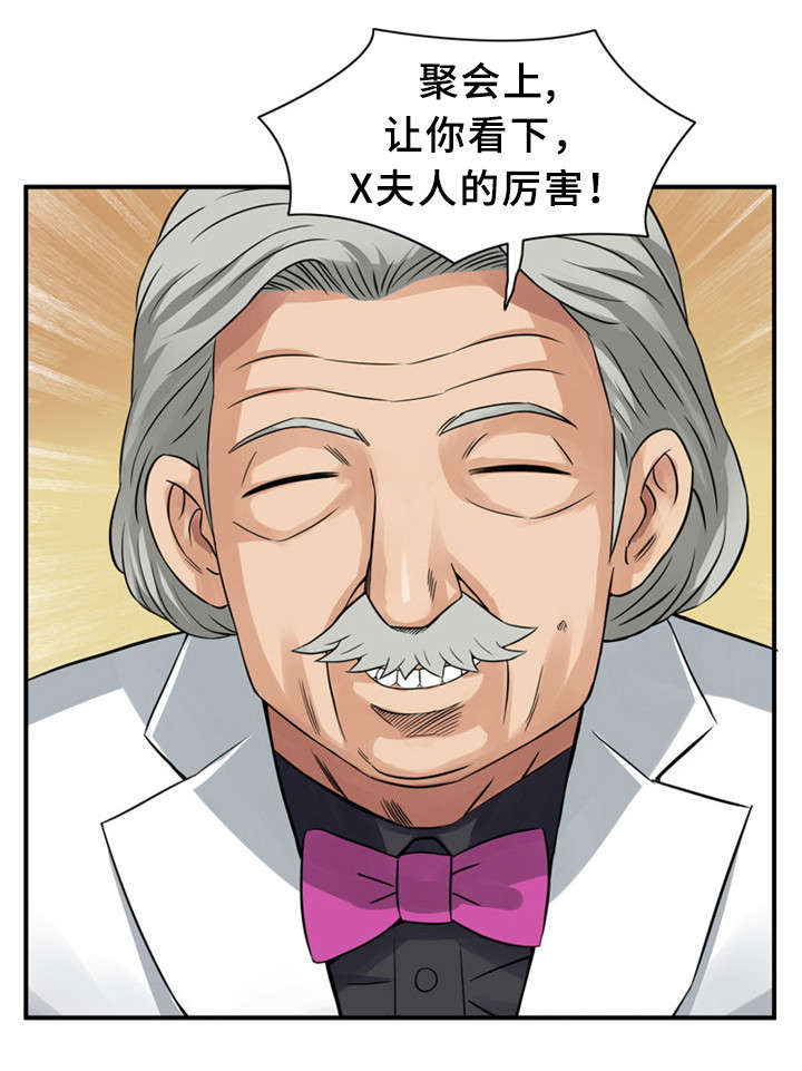 巷子口小店漫画,第22话3图