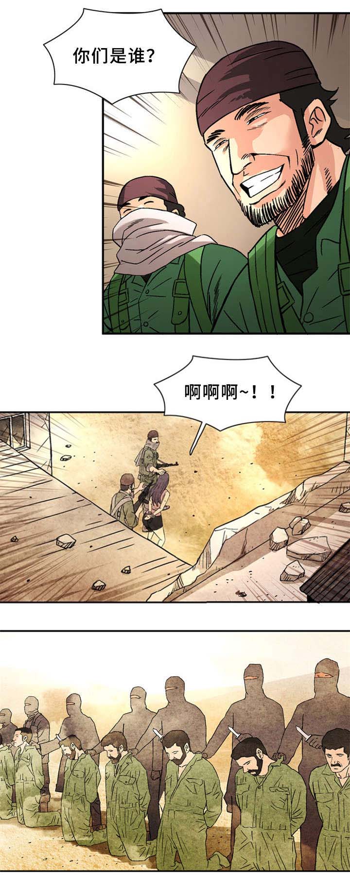 巷尾村文化楼漫画,第30话2图