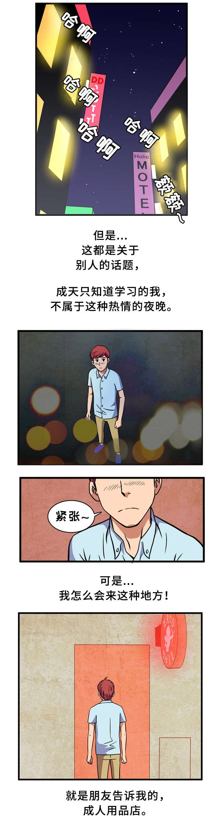 巷尾的猫很自由漫画,第1话3图
