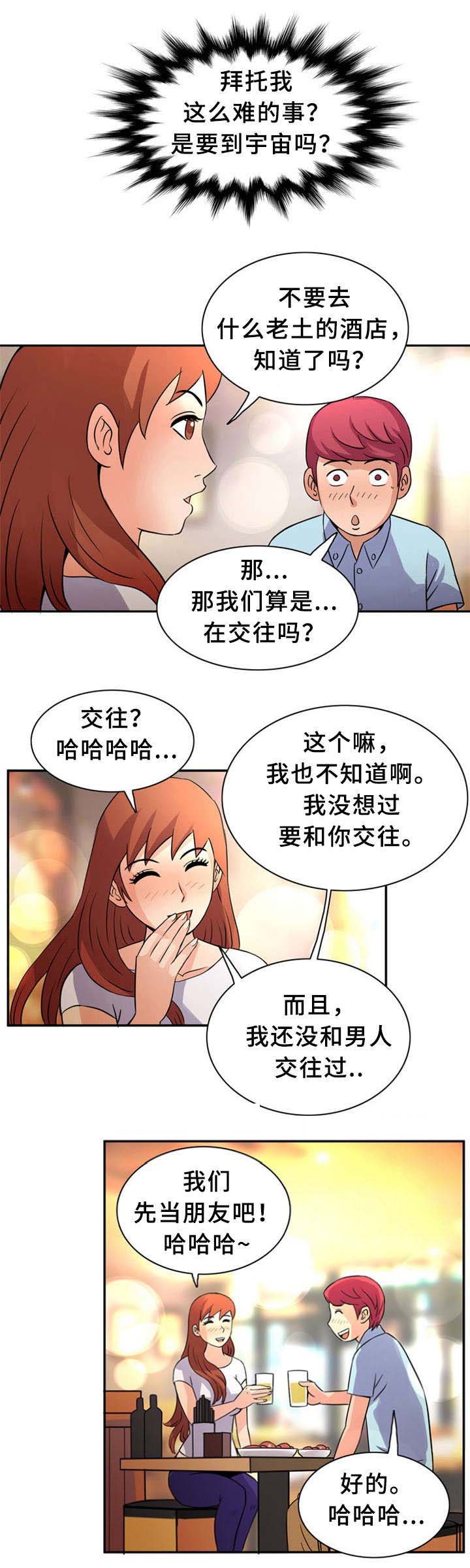 巷尾的猫很自由但没有归属感漫画,第18话2图