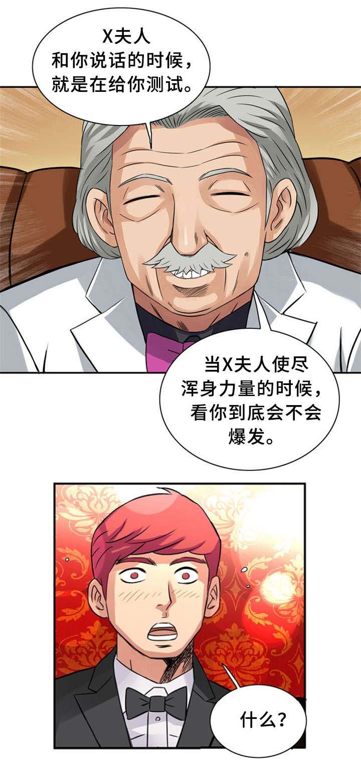 巷子里面小店漫画,第26话2图