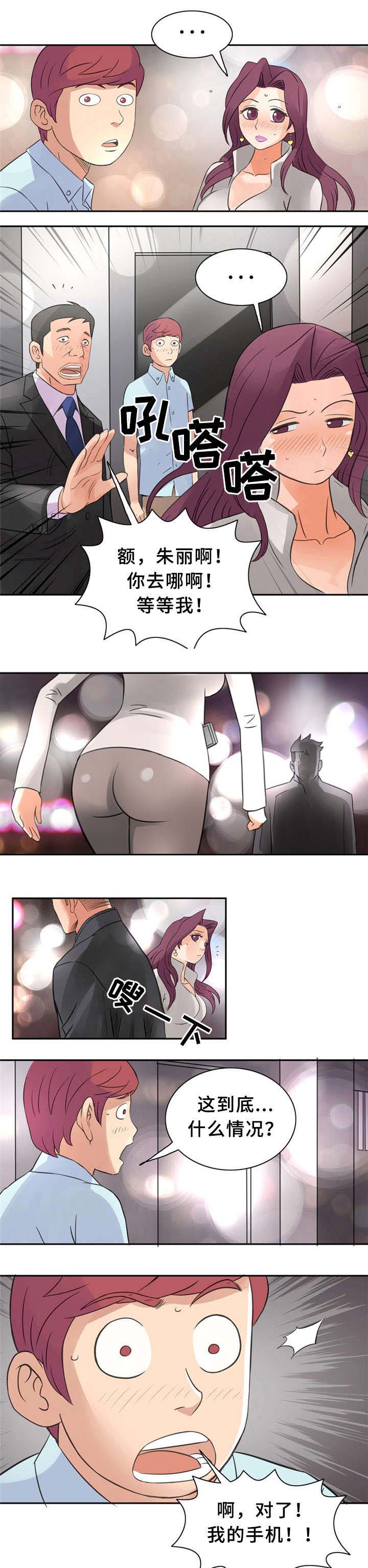 巷尾药局漫画,第12话5图