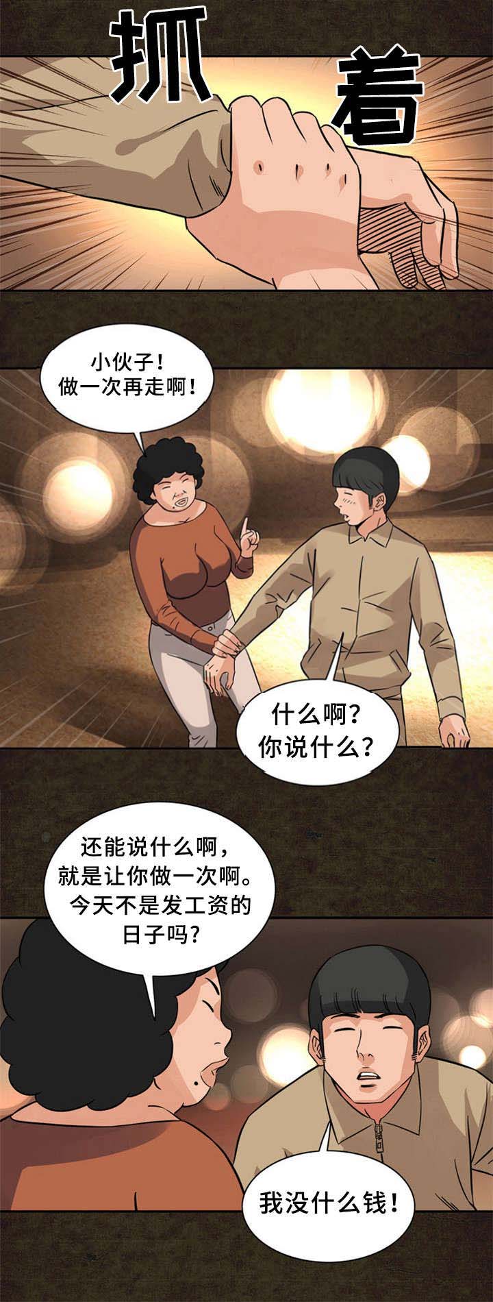 巷尾小说漫画,第20话4图