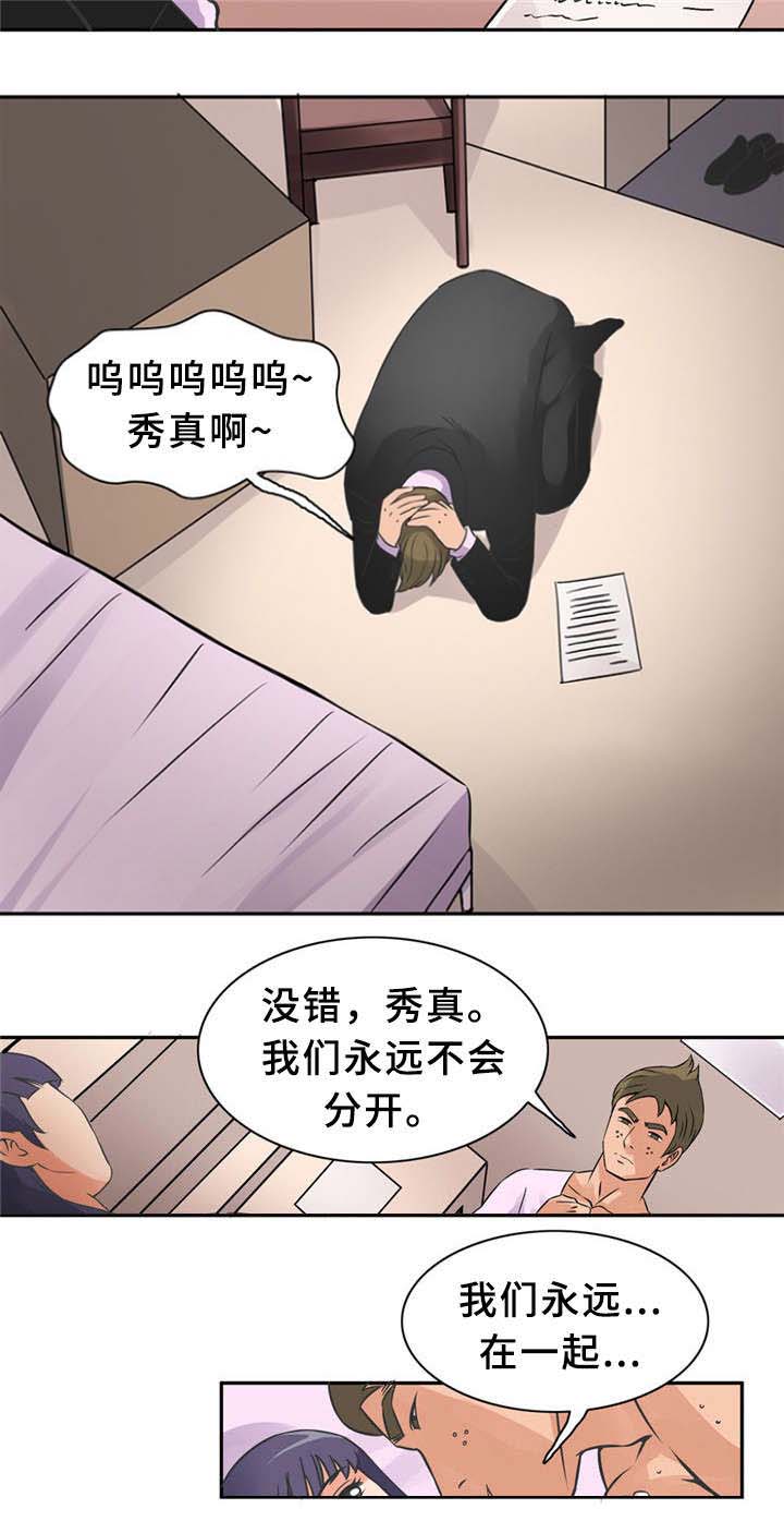 巷尾文化广场漫画,第11话2图