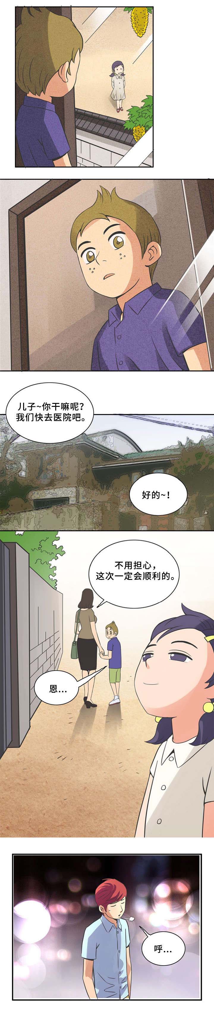 巷尾文化广场漫画,第11话4图