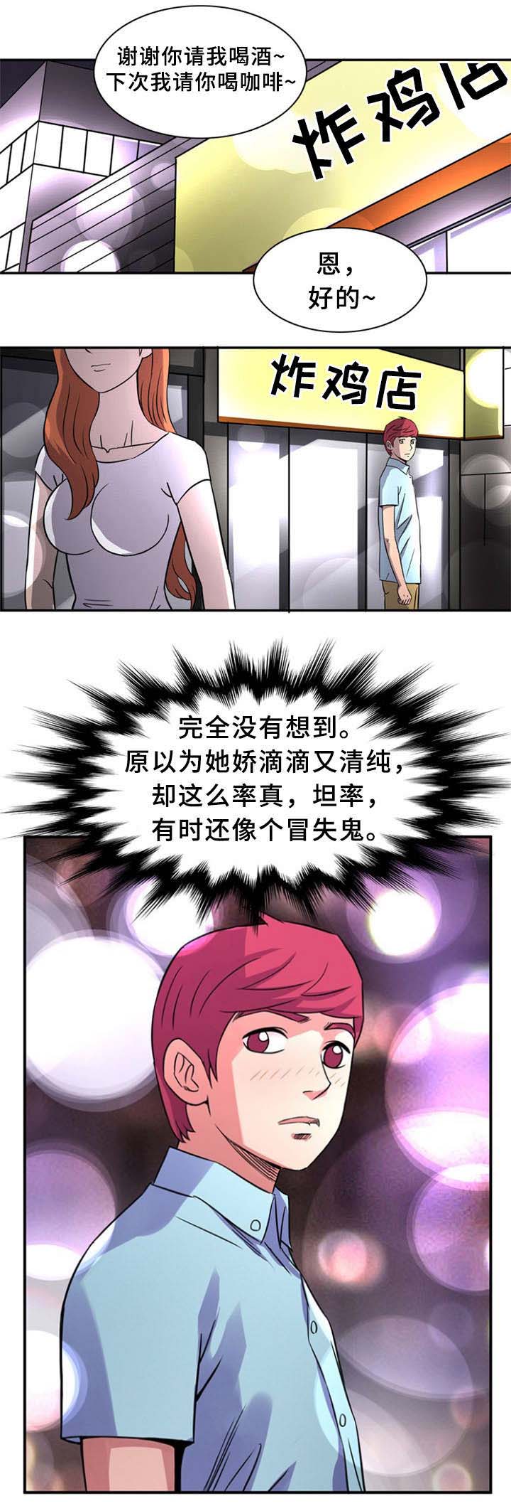 巷尾的猫很自由但没有归属感漫画,第18话3图