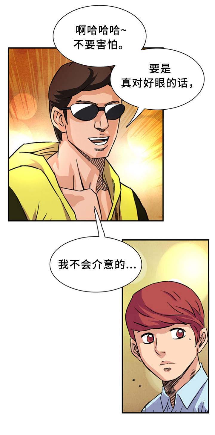 巷子尾小店漫画,第28话5图