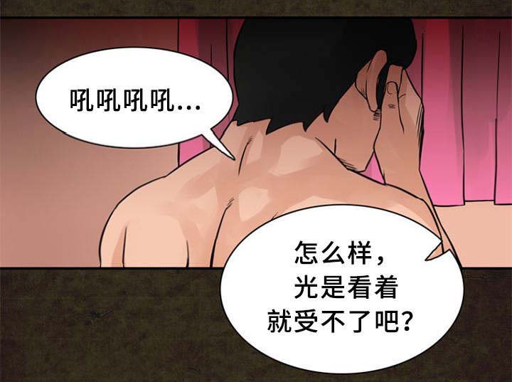 街道口小店推荐漫画,第21话2图
