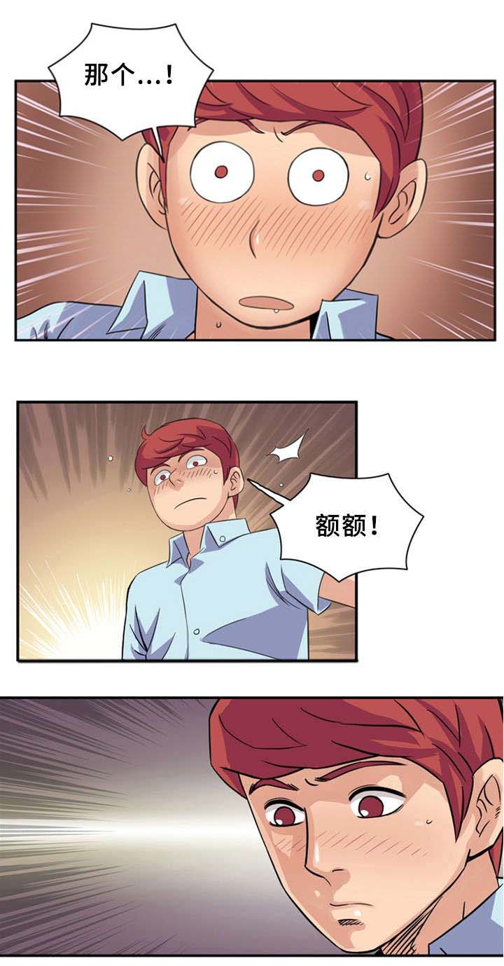 巷尾暖阳漫画,第16话3图