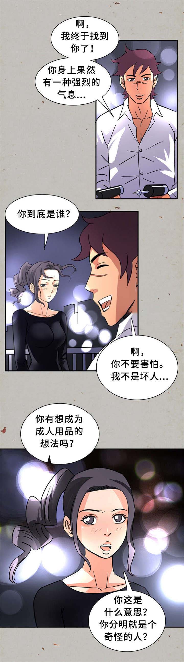 巷道漫画,第25话3图