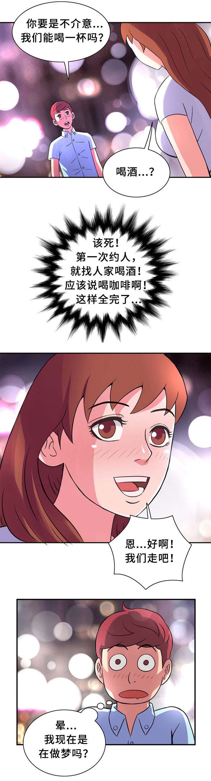 巷子尾的个体小店漫画,第17话5图