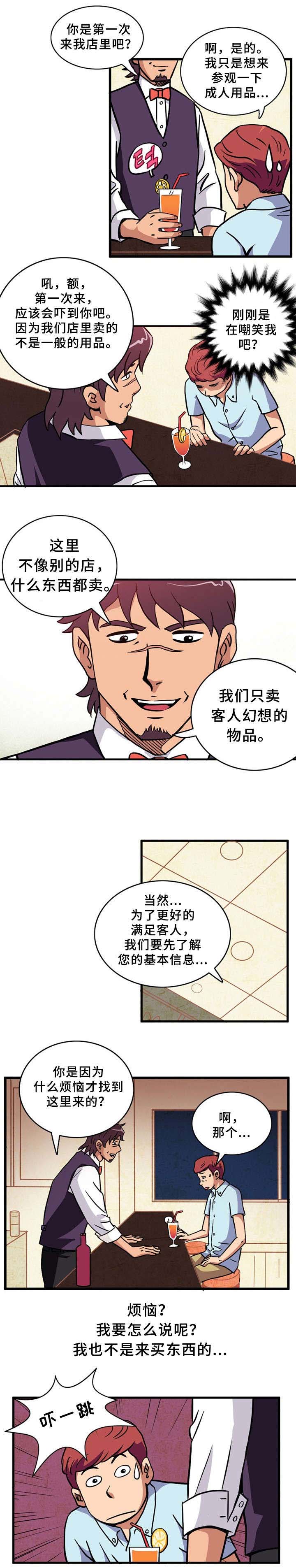 巷尾的猫很自由漫画,第1话5图