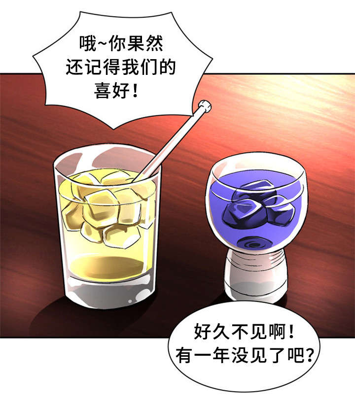 巷子尾小店漫画,第28话1图