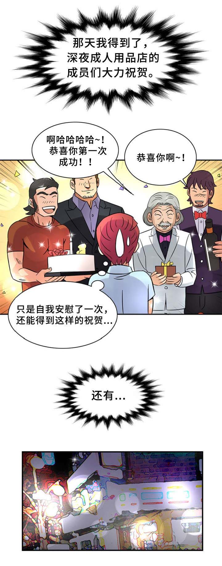 巷子尾的个体小店漫画,第17话2图