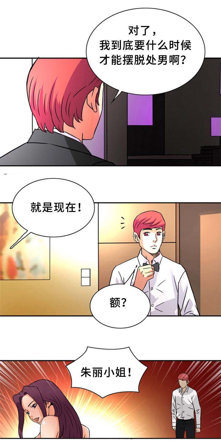巷子里面小店漫画,第26话5图