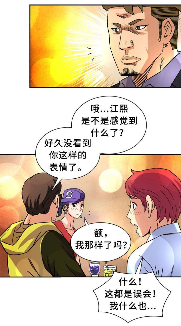 巷子尾小店漫画,第28话4图