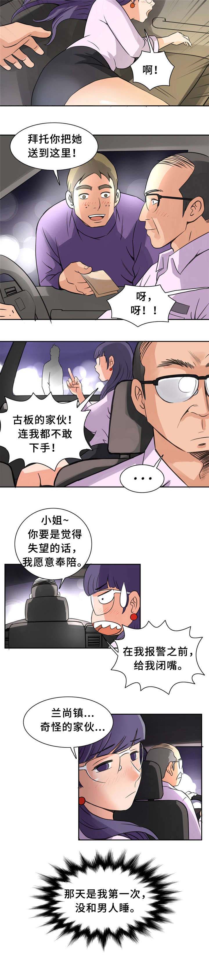 弄堂内小店漫画,第9话2图