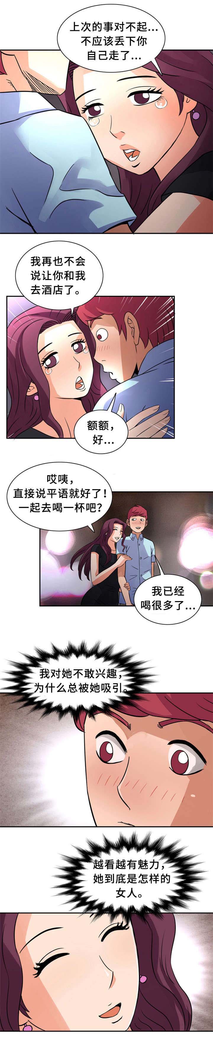 巷尾的猫很自由但没有归属感漫画,第18话5图