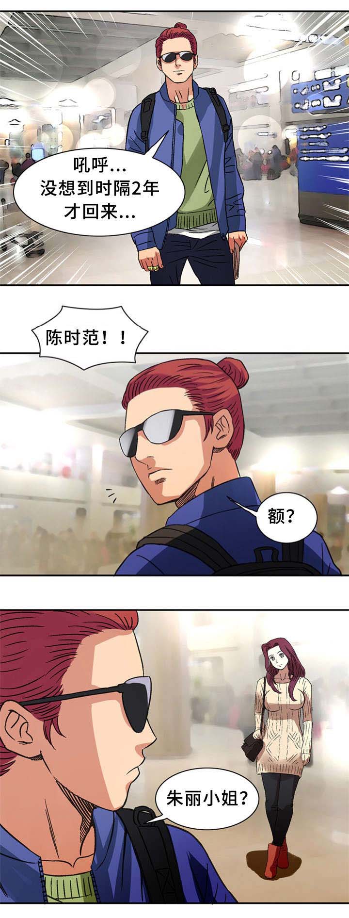 巷尾暖阳漫画,第36话2图