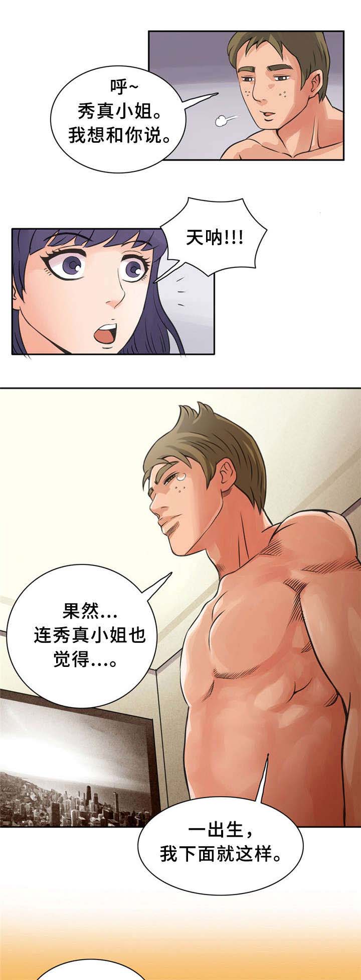 弄堂内小店漫画,第9话5图