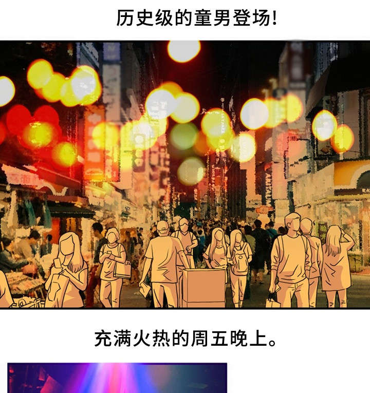 巷尾的猫很自由漫画,第1话1图