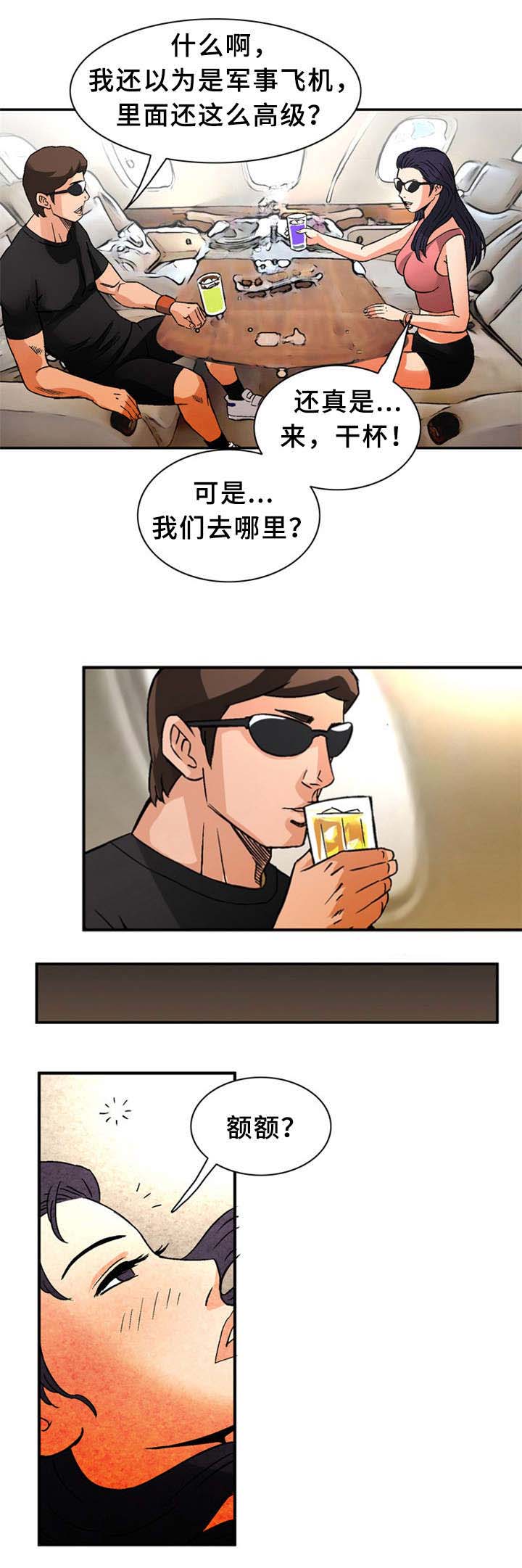 巷尾村文化楼漫画,第30话1图