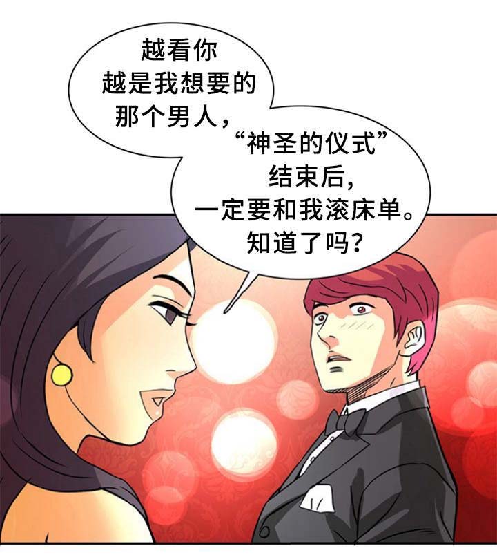 巷子里面小店漫画,第26话3图