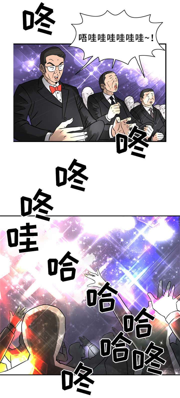 巷尾麒麟武术队漫画,第23话3图