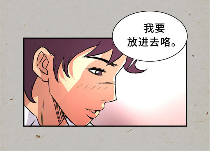 巷道漫画,第25话5图