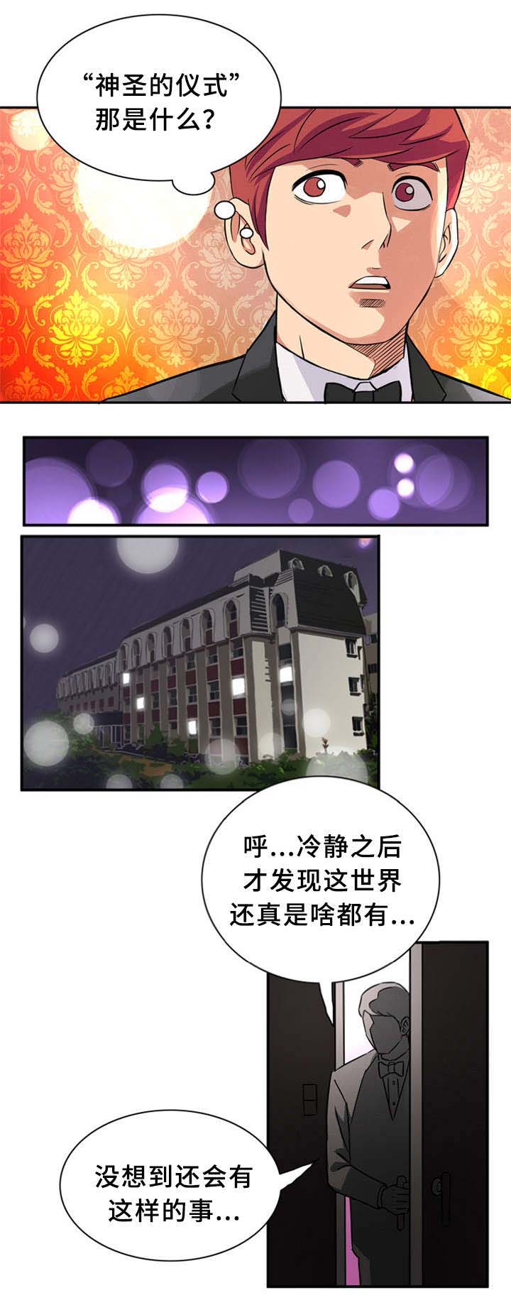 巷子里面小店漫画,第26话4图