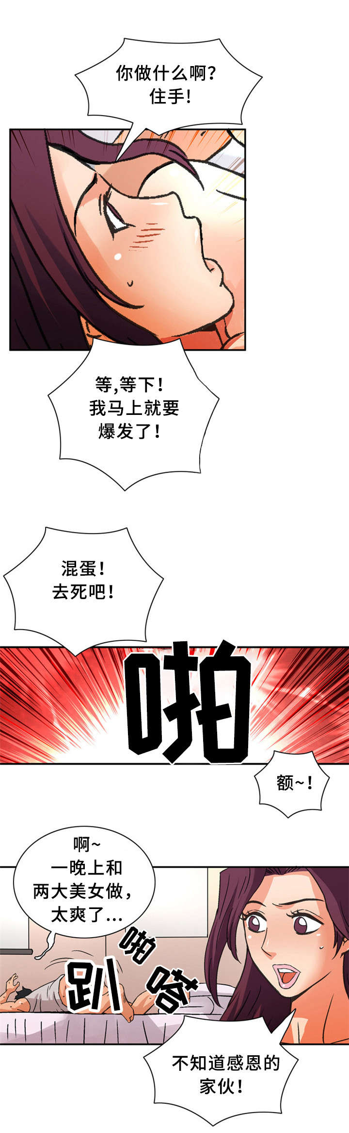 巷尾麒麟武术队漫画,第27话4图