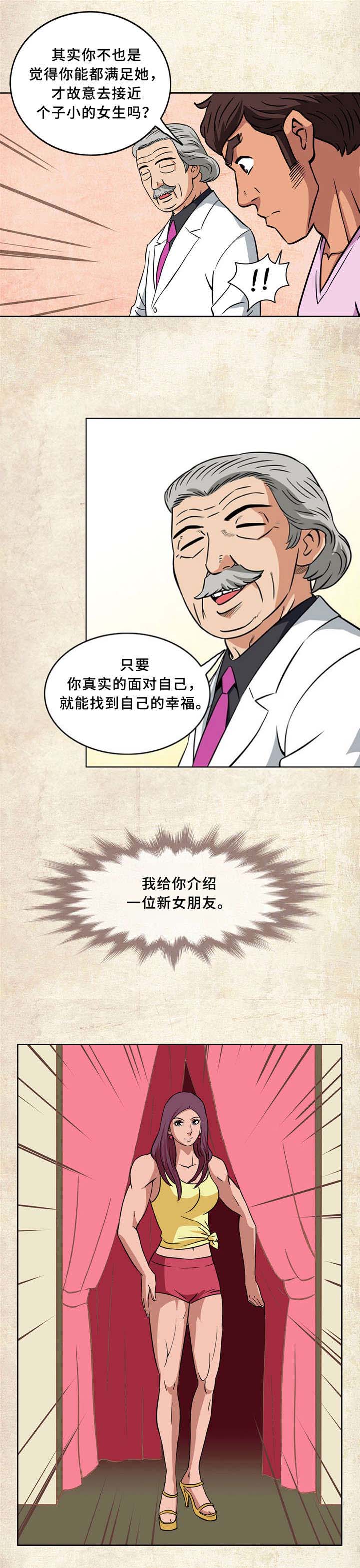 巷尾村文化楼漫画,第6话3图