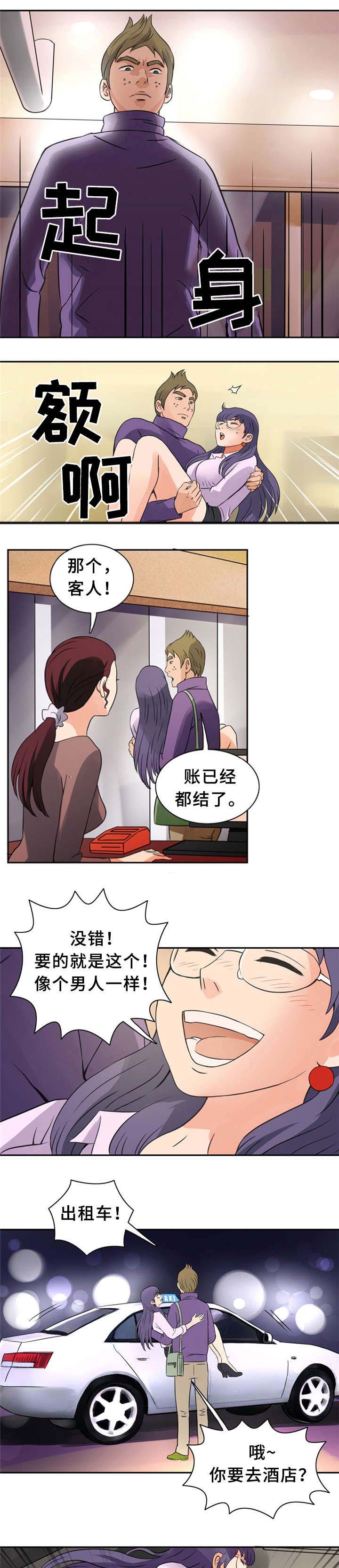 弄堂内小店漫画,第9话1图