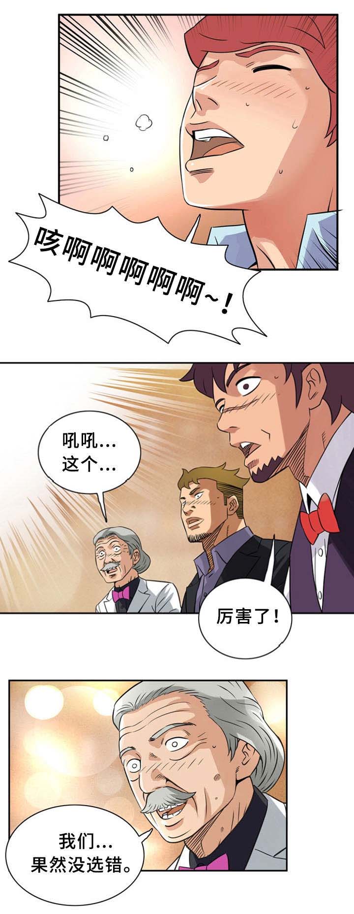 巷子尾的个体小店漫画,第17话1图