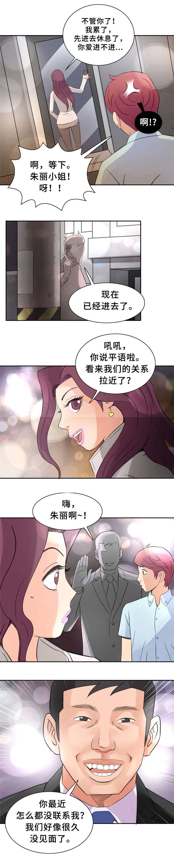 巷尾药局漫画,第12话4图