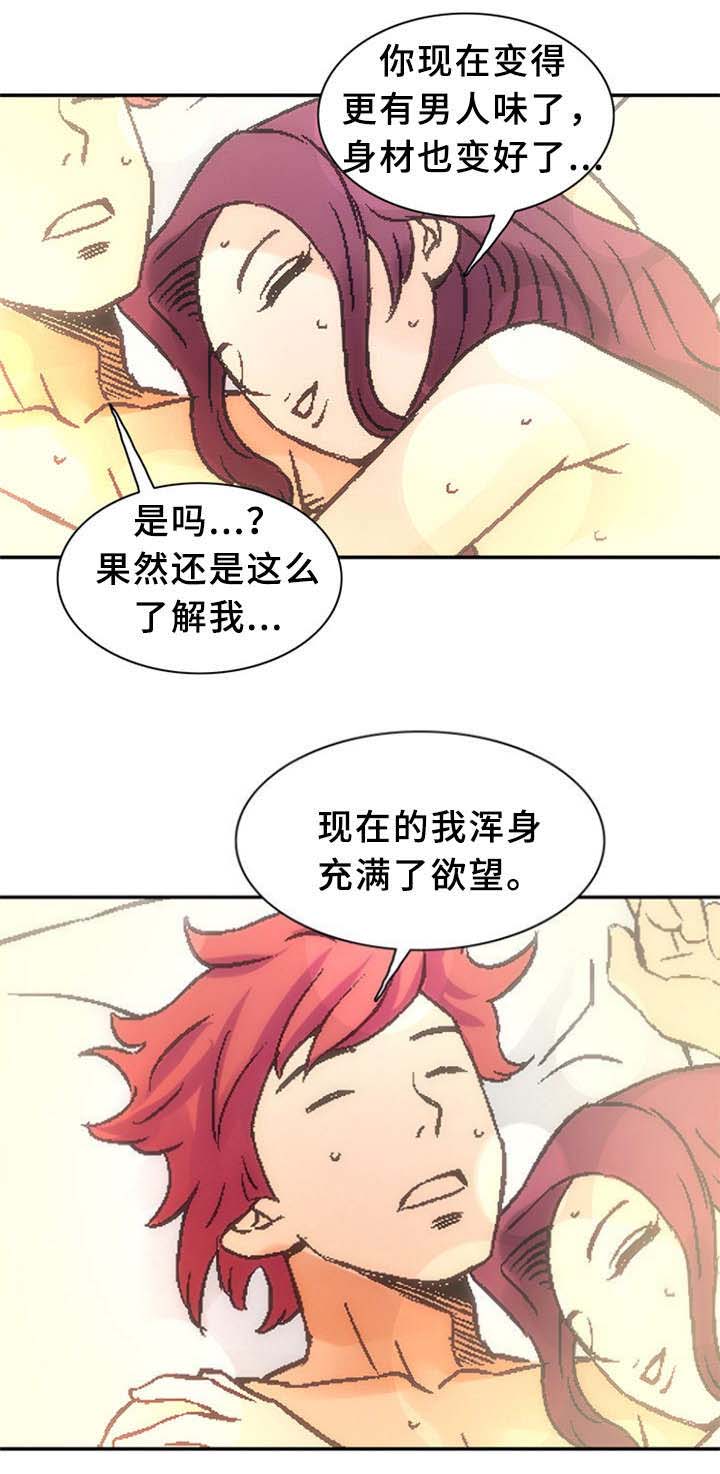 巷尾暖阳漫画,第36话4图