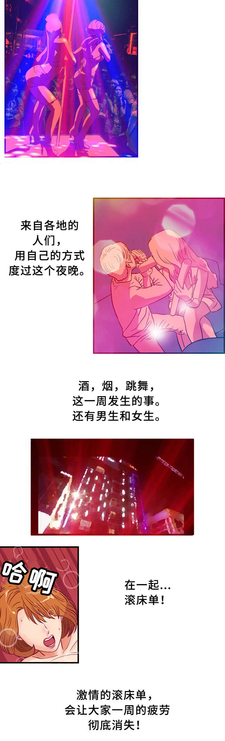 巷尾的猫很自由漫画,第1话2图