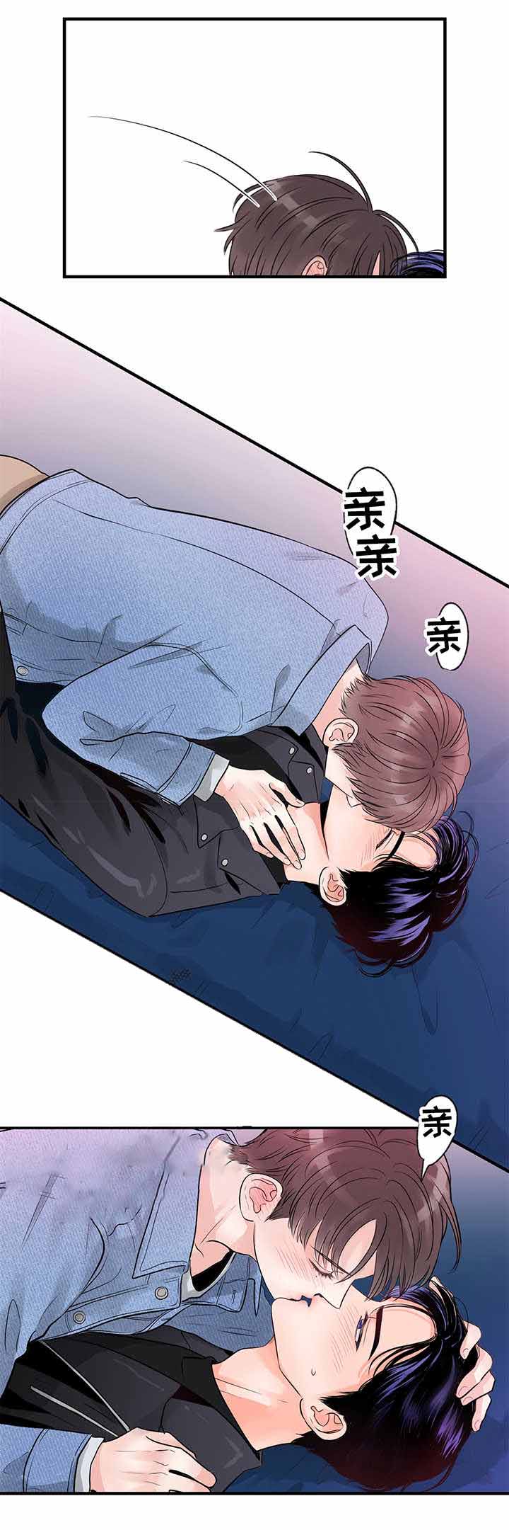 追爱秘籍漫画,第17话1图