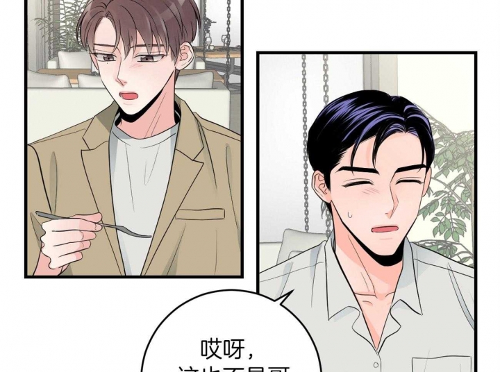 追爱家族80万要回来了吗漫画,第94话5图