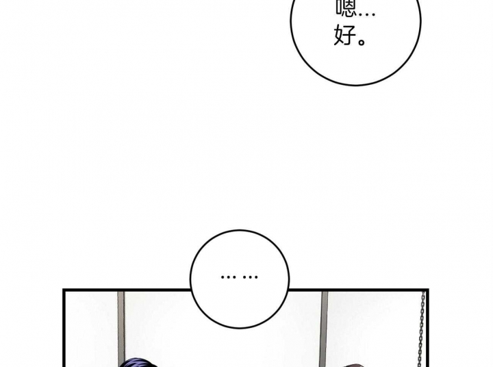 追爱家族80万要回来了吗漫画,第94话3图