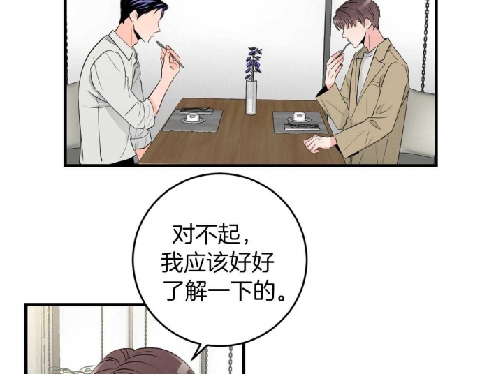 追爱家族80万要回来了吗漫画,第94话4图