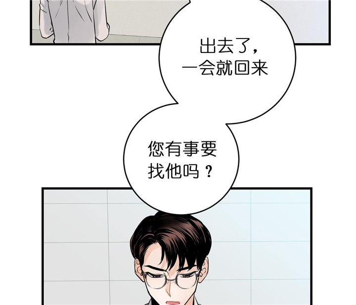 追爱电影漫画,第46话4图
