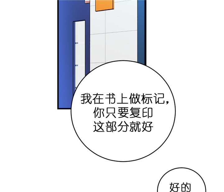 追爱电影漫画,第46话2图