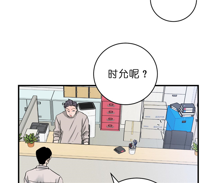 追爱电影漫画,第46话3图