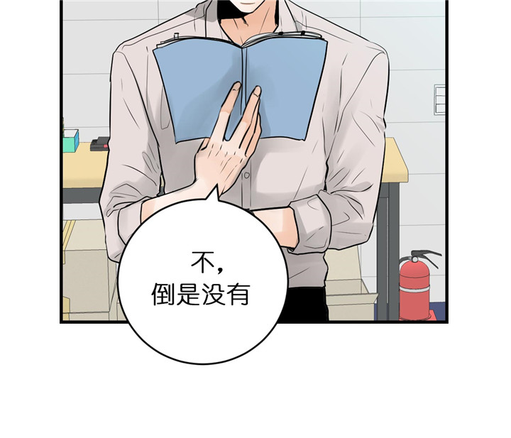 追爱电影漫画,第46话5图