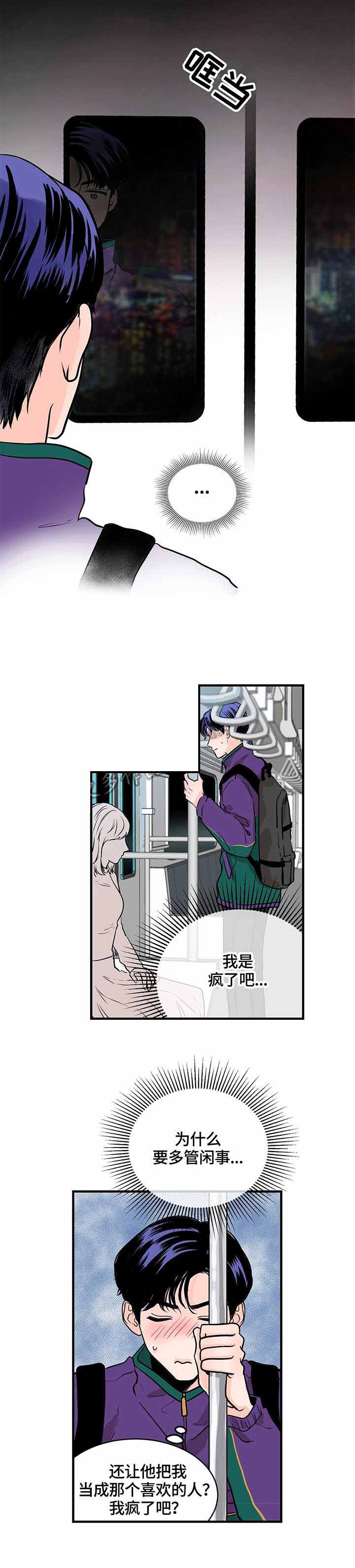 追爱家族大伯追到女老师了吗漫画,第11话3图
